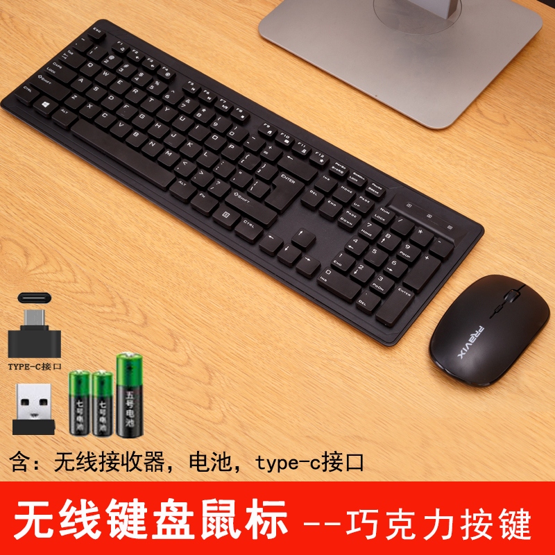 键盘鼠标套装笔记本无线键鼠台式电脑游戏外接usb办公套装台式 - 图2