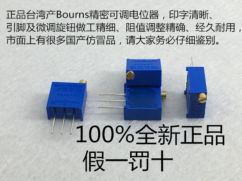 3296W-1-202LF 2K W202原装 BOURNS多圈可调电位器进口顶调-图0