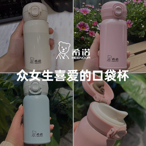 希诺保温杯女316L不锈钢弹盖水杯小巧可爱口袋杯高颜值杯子苏超 - 图0