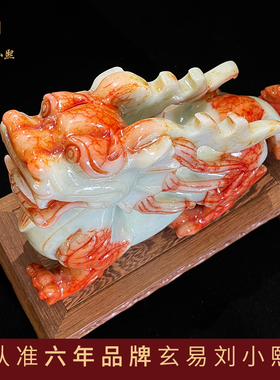 玄熙阁青龙玉石摆件生肖龙工艺品