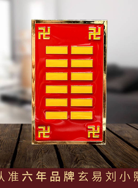 玄熙阁补角牌房屋缺角八卦牌