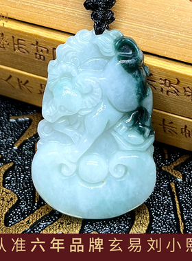 玄熙阁情侣翡翠生肖吊坠本命挂件