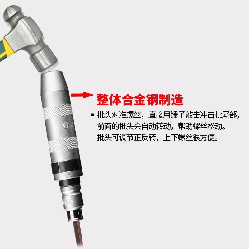 世达冲击螺丝批组套冲击螺丝刀起子套装顽固生锈螺丝取出器09602-图2