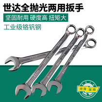 Seda Mayflower opening double-use wrench Plum Open Double With Wrench Suit Double Headboard Hand Steamers 40201