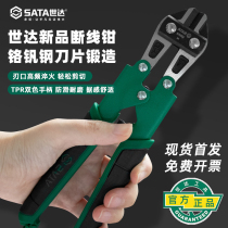 Shida Chickmouth Wire Breaking Pliers Industrial Grade Electrician Cable Pliers Steel Bar Cut Pliers Cut Lock Destroying Pliers Vigorously 93501A