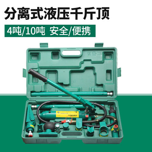 世达分离式千金顶4吨10吨汽车千斤顶钣金分离顶分体式液压AE5861 - 图0