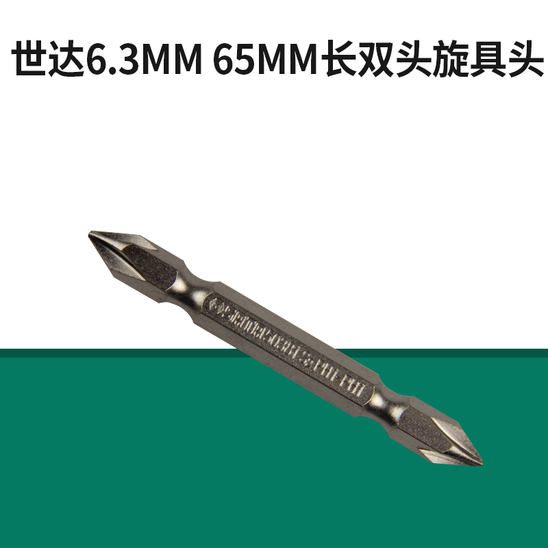 世达工具6.3MM一字十字双头旋具头螺丝批头65/110mm长59381/59391 - 图0