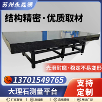 High precision marble platform detection platform 00 level natural granite measuring flat level inspection bench