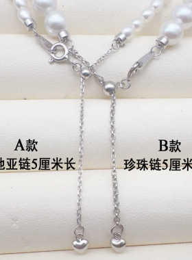 珍珠项链延长扣可抽拉调节