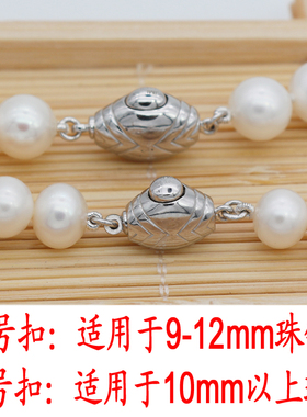 DIY穿串珠宝玉石高档S925银链扣