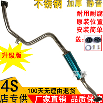 Southeast V3 Hyatt Ling Handsome Mitsubishi Blue Thunder Exhaust Pipe Middle Section Accessories Stainless Steel Silencers Rear silencer Quiet