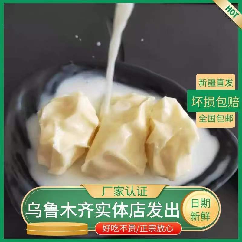 新疆特产手工驼奶疙瘩西域华腾原味酸奶酪迪丽热巴同款网红零食