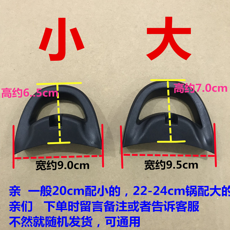 ASD爱仕达小手柄压力锅副手柄原装高压锅小把手锅耳朵扶手短手柄-图2