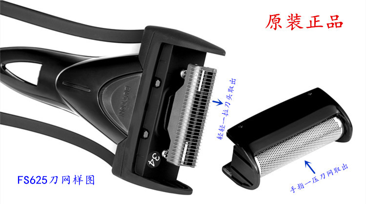 飞科往复式剃须刀头刀网FS625 FS626 FS628 FS629原装配件网罩FB1-图2