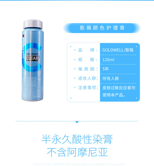 德国进口歌薇灌装酸性护理染膏120g染发剂颜色彩酸护焗油膜非打蜡
