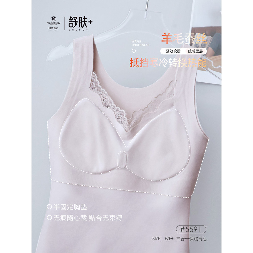 闺蜜私语秋冬5591打底女带胸垫内衣保暖背心单穿打底背心文胸 - 图3