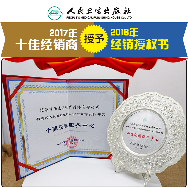 9787117265836 人民卫生出版社 肿瘤学医学书籍 主编 葛明华 高明 甲状腺肿瘤学 现货正版 9787117265836 人民卫生出版社 肿瘤学医学书籍 主编 葛明华 高明 甲状腺肿瘤学 现货正版