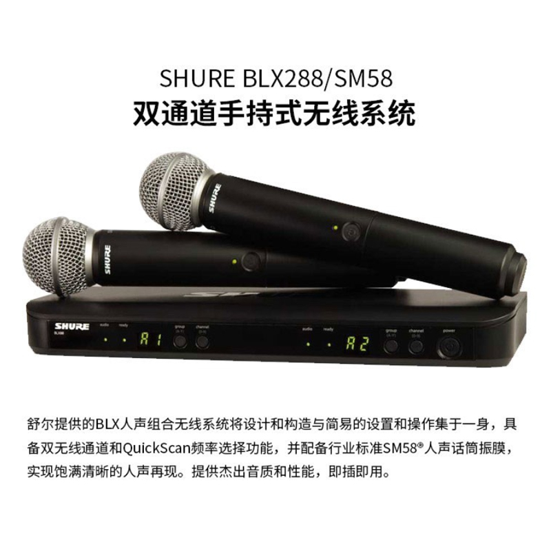 Shure新款舒尔BLX24SM58BETA58A专业无线话筒手持麦克风直播唱歌 - 图0