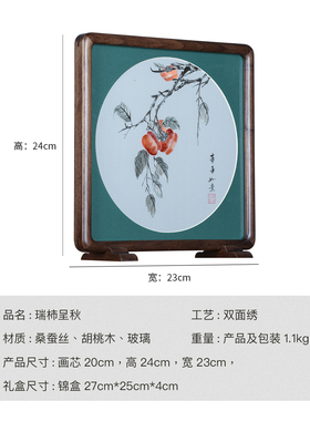 双面绣蜀绣摆件商务礼文化礼品
