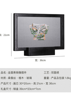 蜀绣双面绣文化礼商务礼品摆件