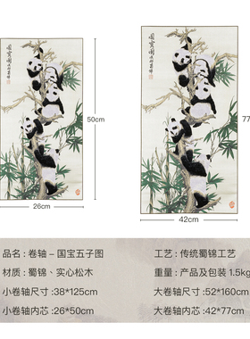 文化礼蜀锦卷轴手工艺品商务礼