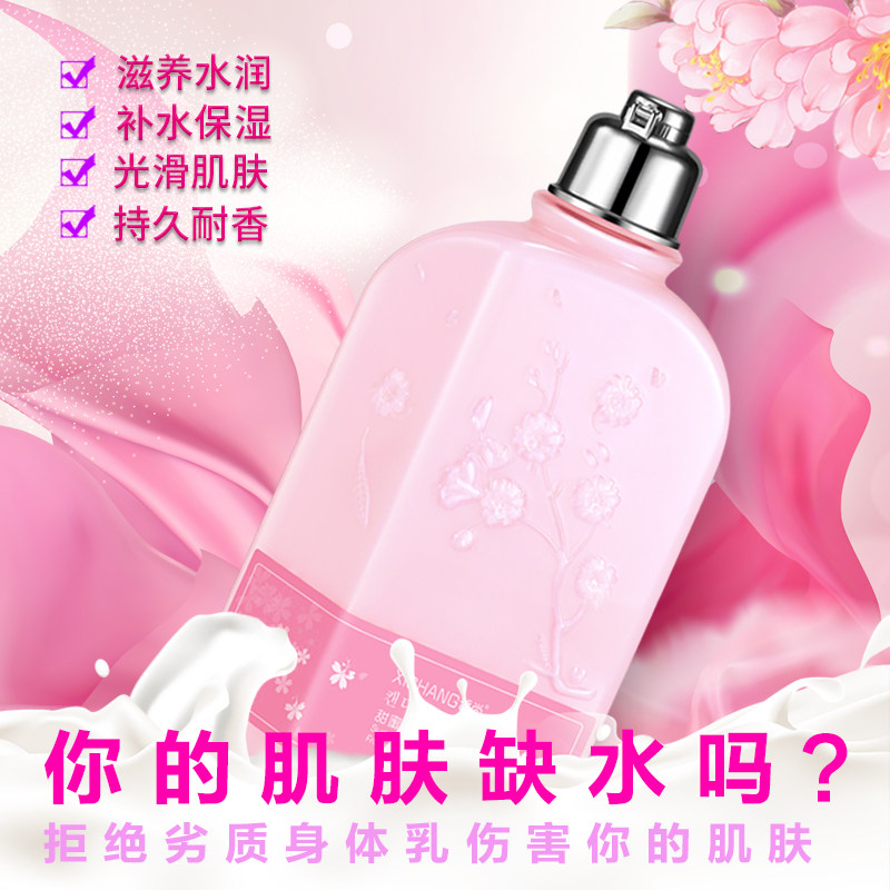  江西俏佳人化妆品专营身体乳/霜