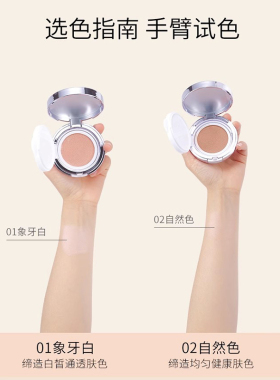 隔离修颜遮瑕轻薄控油BB霜蓝秀