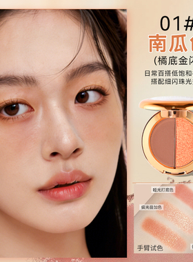 李佳琦推荐双色眼影盘新手初学者