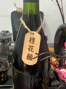 定制钥匙扣实木质挂牌吊牌小木牌酒牌雕刻字酱料门牌号挂件牌定做