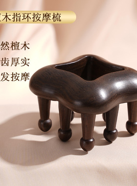 【卖檀翁】檀木插齿按摩梳 荷花齿宽齿手柄经络梳 长短发头疗梳