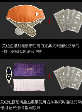 艾绒包电热护具内胆陈艾草热敷包