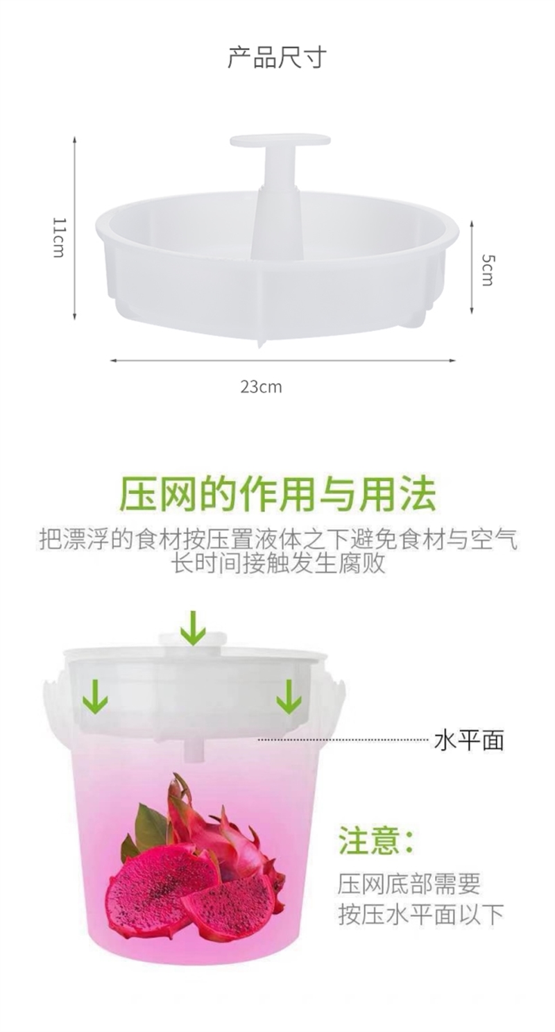 酵妈妈酵素桶专用压网 其他10升酵素桶也可用压网 酵妈妈酵素瓶子 - 图2