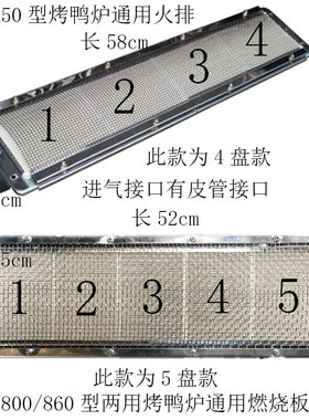 原装火排燃烧板两用包邮烤鸭炉