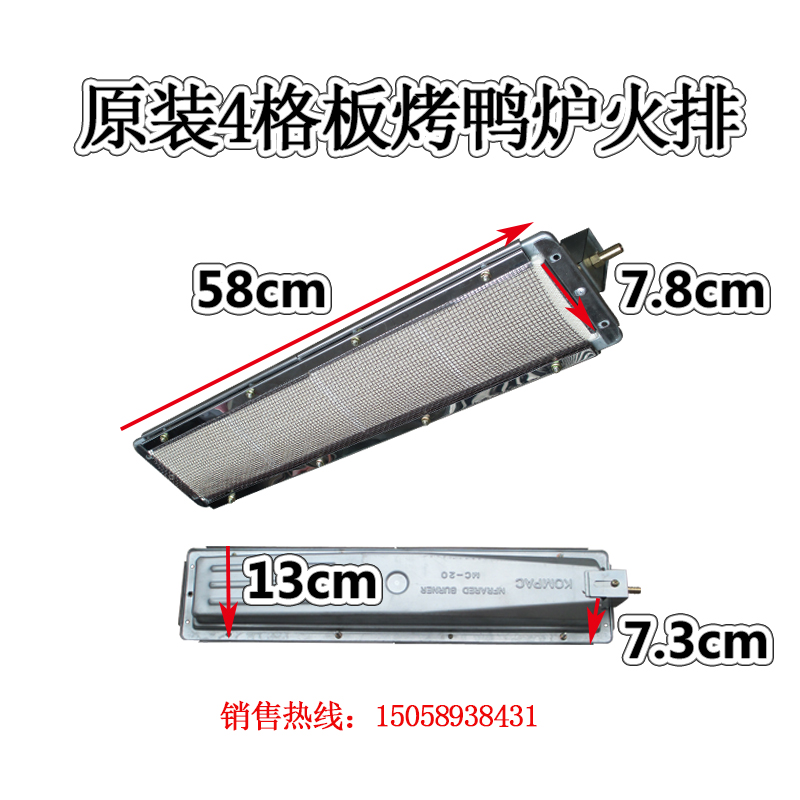 24/820型燃气烤鸭炉火排商用850型烤箱红外线燃烧器368型燃烧板-图2