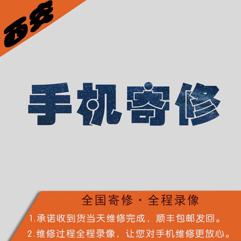 适用iphon6plus6sp6p 6s 7p5s更换原装拆机西安手机电池维修更换 - 图1