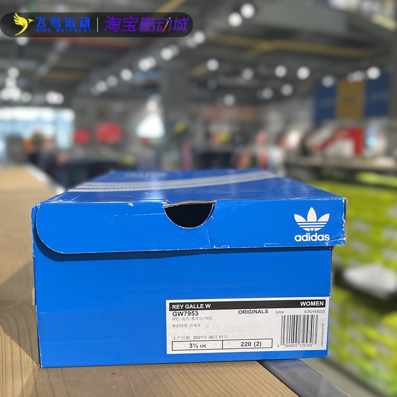 Adidas阿迪达斯正品三叶草REY GALLE W女子低帮休闲板鞋GW7953 - 图2