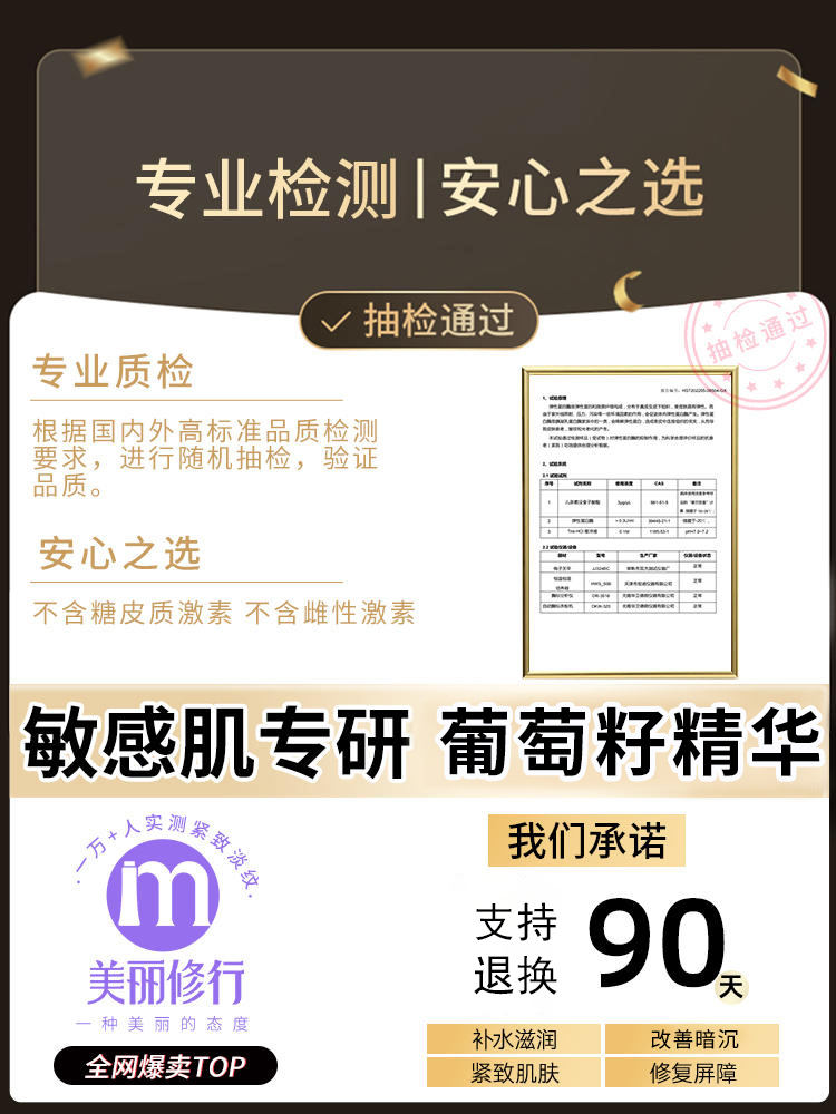 沐纯葡萄籽奢润精华液维稳改善暗沉强韧提亮肌肤肌肤长效保湿嫩肤 - 图3