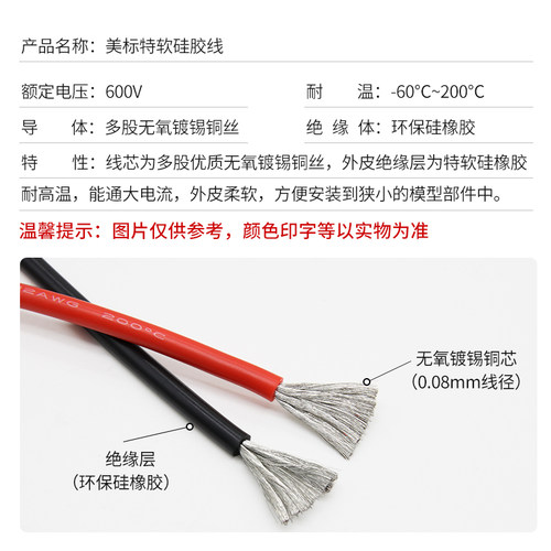特软硅胶线耐高温航模新能源镀锡铜软线16 18 20 22 24 28 30AWG - 图0