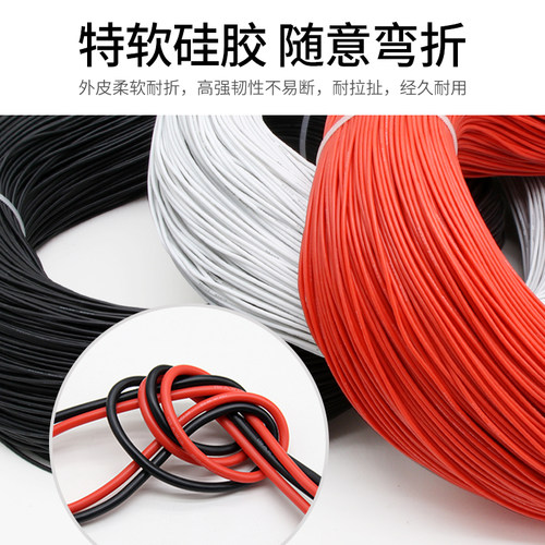 特软硅胶线耐高温航模新能源镀锡铜软线16 18 20 22 24 28 30AWG - 图2