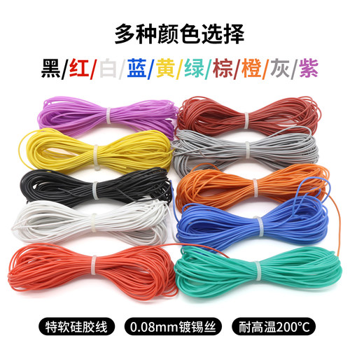 特软硅胶线耐高温航模新能源镀锡铜软线16 18 20 22 24 28 30AWG - 图3