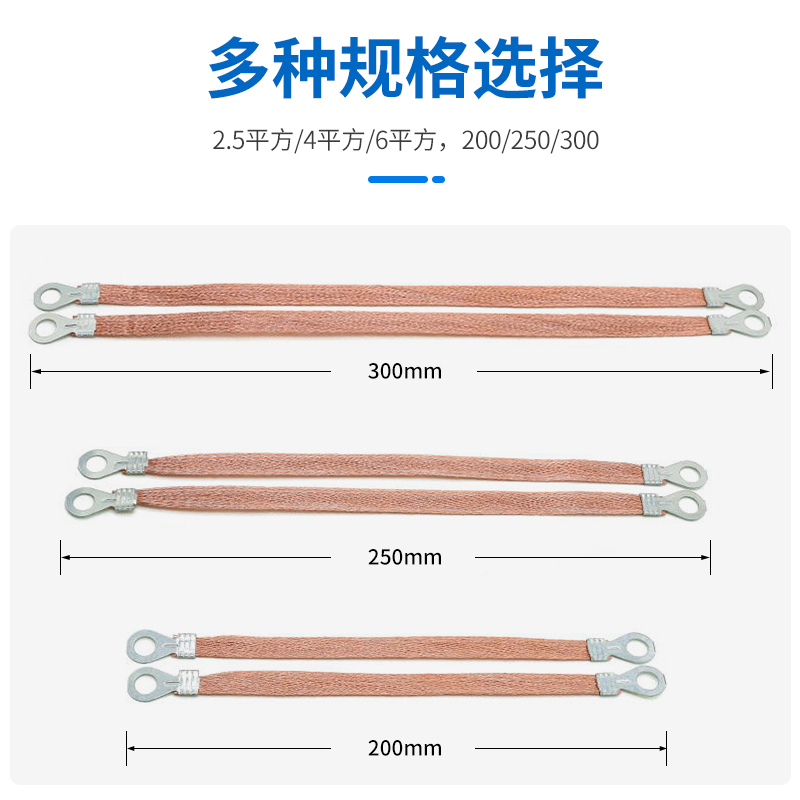 桥架接地线软铜线跨接线地线铜编织带连接线配电箱电柜过门铜扁线 - 图3