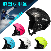 Adult Children Veneer Double Board Ski Safety Helmet Extreme Sports Safety Helmet Ice Skating Warm Windproof male and female safety helmet