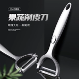 Немецкий многофункциональный царапин нож из нержавеющей стали. Очищение нож картофель яблоневой артефакт кухонная кухня.