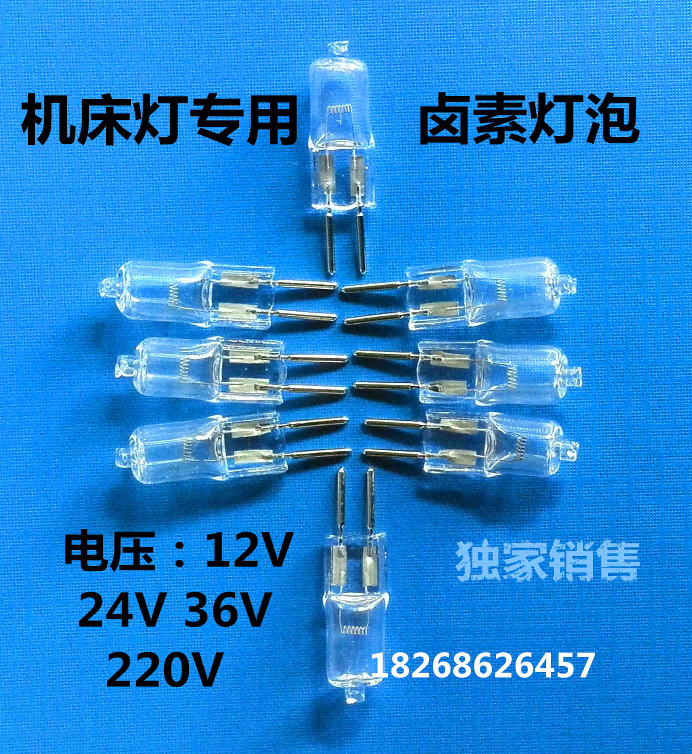 卤钨灯珠卤素灯泡12v/24v/36v/110/220v 20w35w50w机床五金灯泡