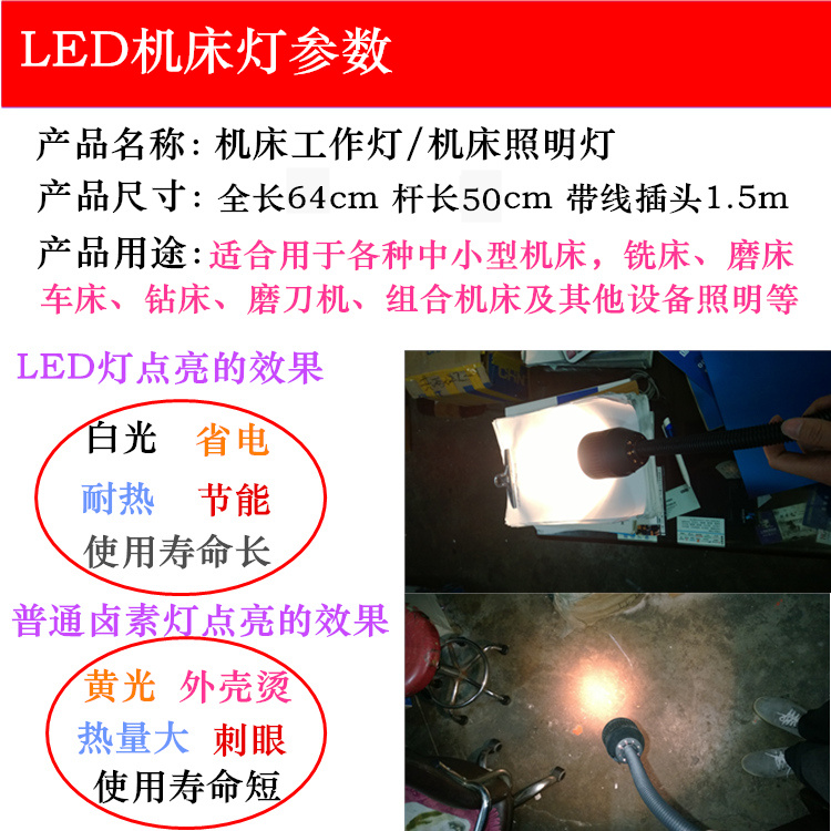 LED数控铣床车床LED机床工作灯钻床磁座照明灯机械灯220V36V24V