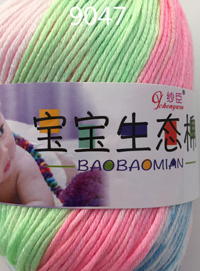 生态宝宝绒线棉线儿童坐垫毛线