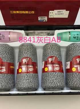 三利毛线正品25nm/2th羊绒线手编