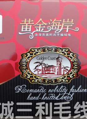 三利正品三利中粗羊毛羊毛线毛线
