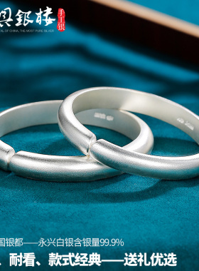 足银999泥鳅背磨砂简约风贵妃镯