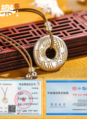 足银999描金福字平安扣绳链